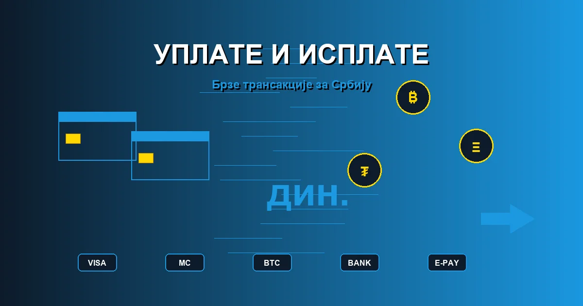 Уплате и исплате на Вавада Казино — методи плаћања, рокови и лимити за играче из Србије 2026