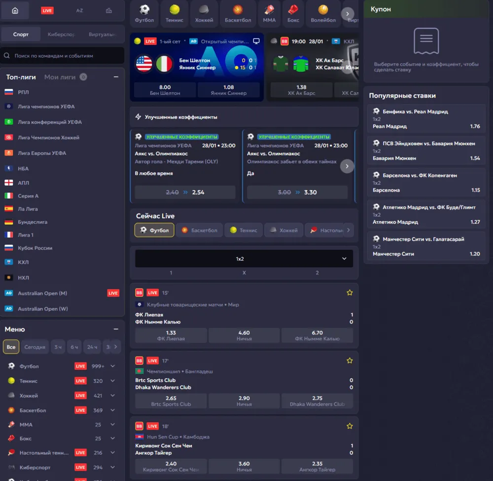 Vavada sportsbook: top-league sidebar, live football, tennis and hockey lines, an enhanced-odds block and a bet slip panel
